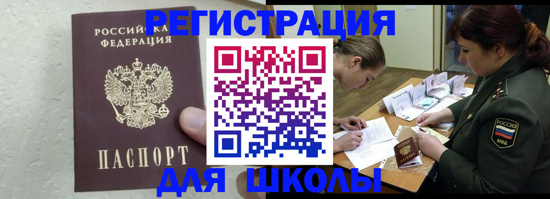 временная регистрация законно в Карабулаке