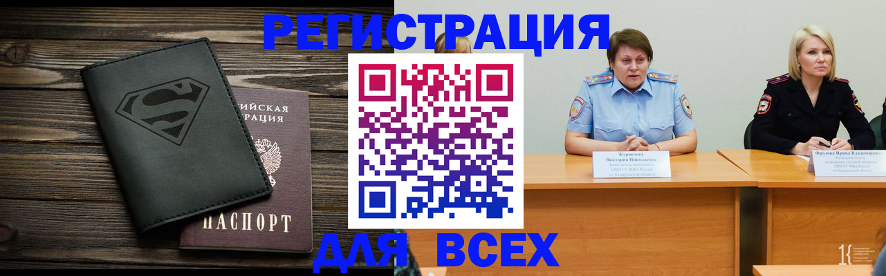 прописка для военкомата в Карабулаке